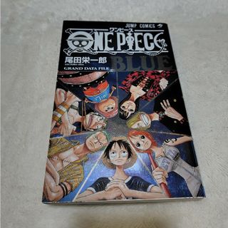 ワンピース(ONE PIECE)のＯＮＥ　ＰＩＥＣＥ　ＢＬＵＥ　ＧＲＡＮＤ　ＤＡＴＡ　ＦＩＬＥ(その他)