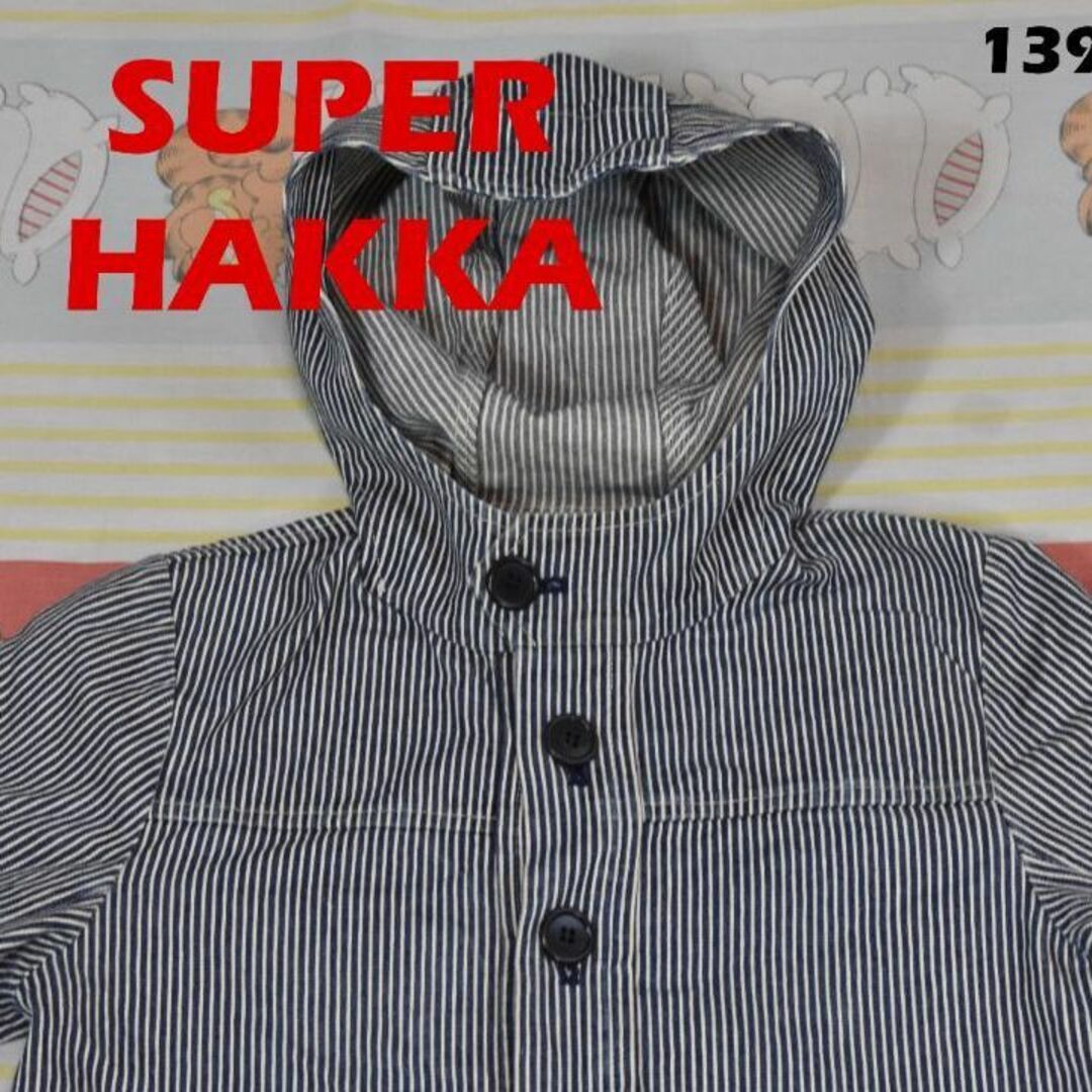 SUPER HAKKA(スーパーハッカ)のSUPER HAKKA ヒッコリーパーカ 13987c スーパーハッカ 00 レディースのトップス(パーカー)の商品写真