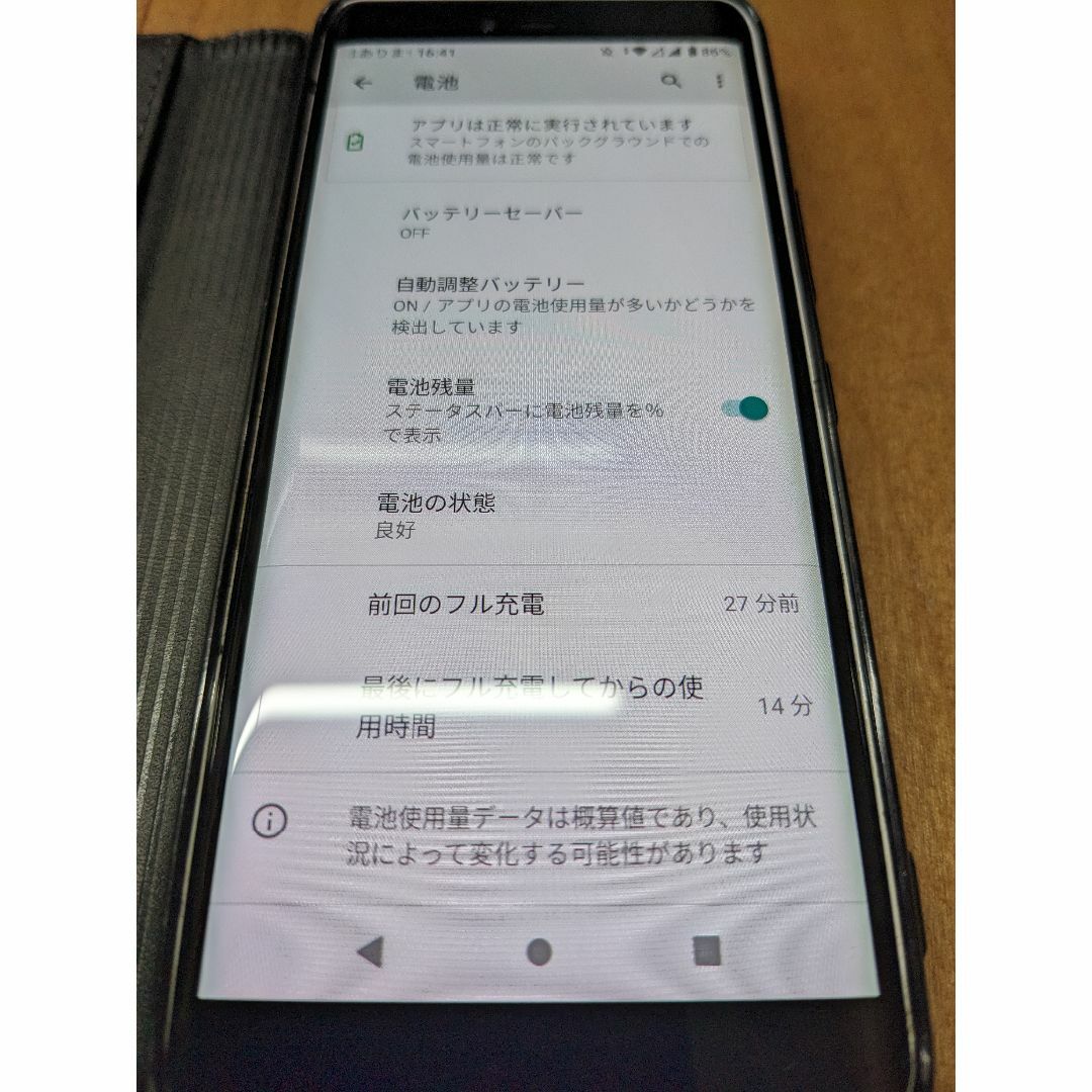 Rakuten(ラクテン)のRakuten Hand 5G White P780 スマホ/家電/カメラのスマートフォン/携帯電話(スマートフォン本体)の商品写真