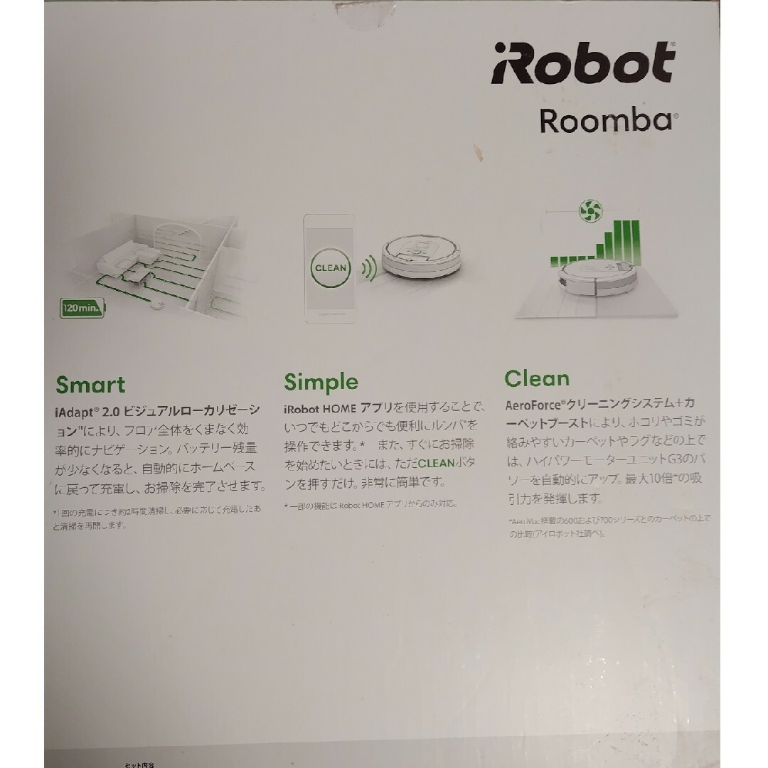 iRobot(アイロボット)のルンバ980 スマホ/家電/カメラの生活家電(掃除機)の商品写真