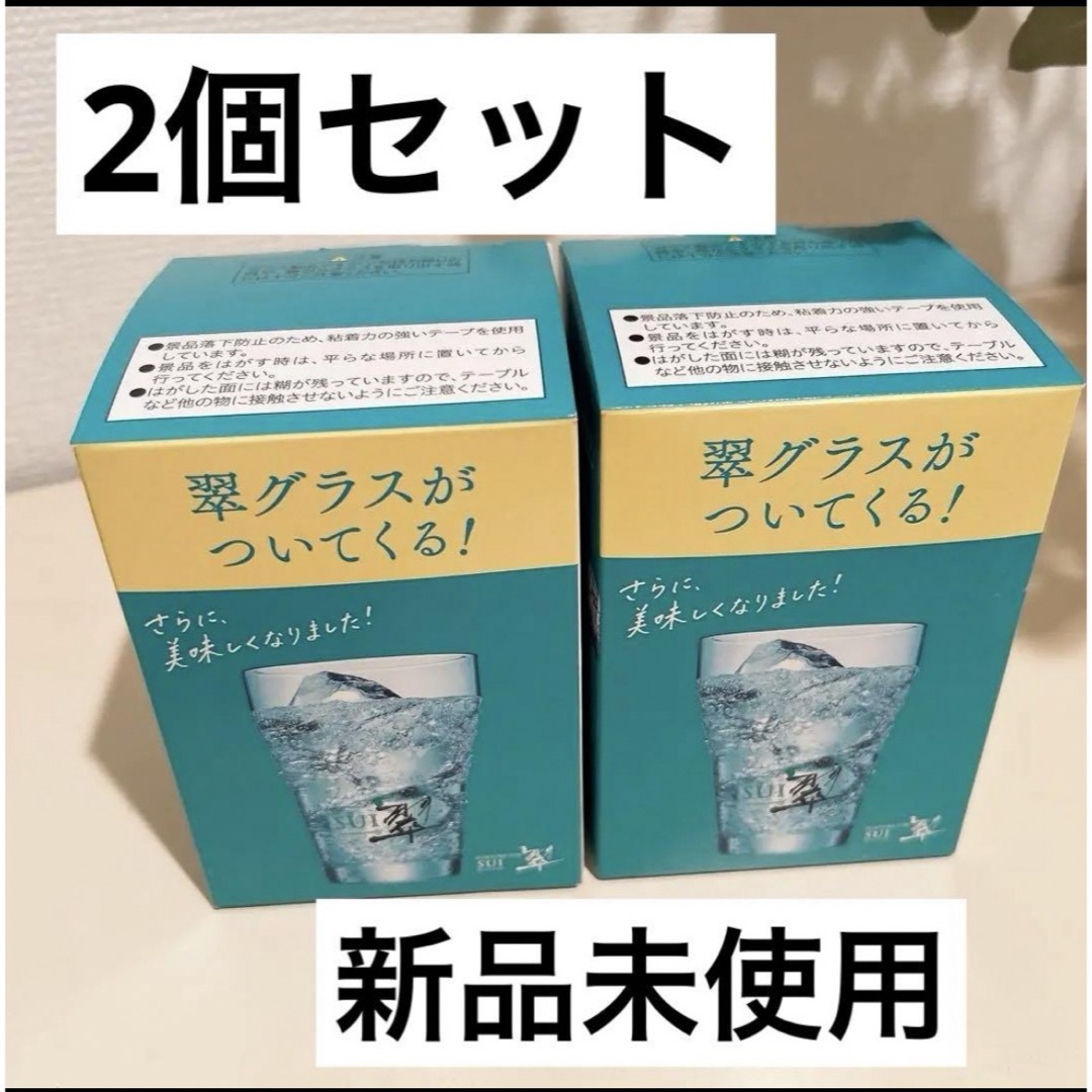 サントリー(サントリー)の【新品】翠ジンソーダ　グラス　翠グラス　 インテリア/住まい/日用品のキッチン/食器(グラス/カップ)の商品写真