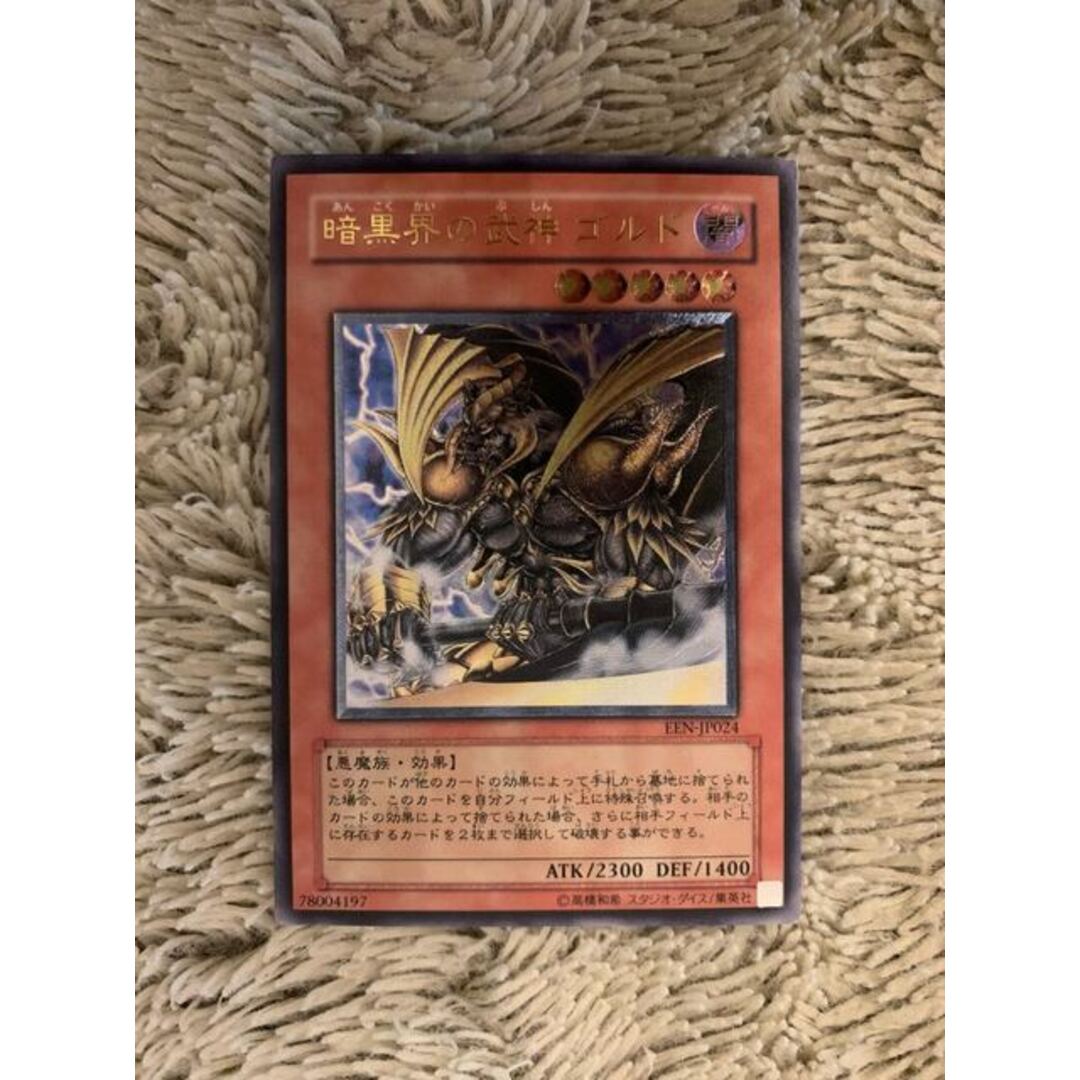 遊戯王 - No.1667遊戯王良品レリーフ15枚セットブラッドマジシャン暗黒 遊戯王 - No.1667遊戯王良品レリーフ15枚セットブラッドマジシャン暗黒