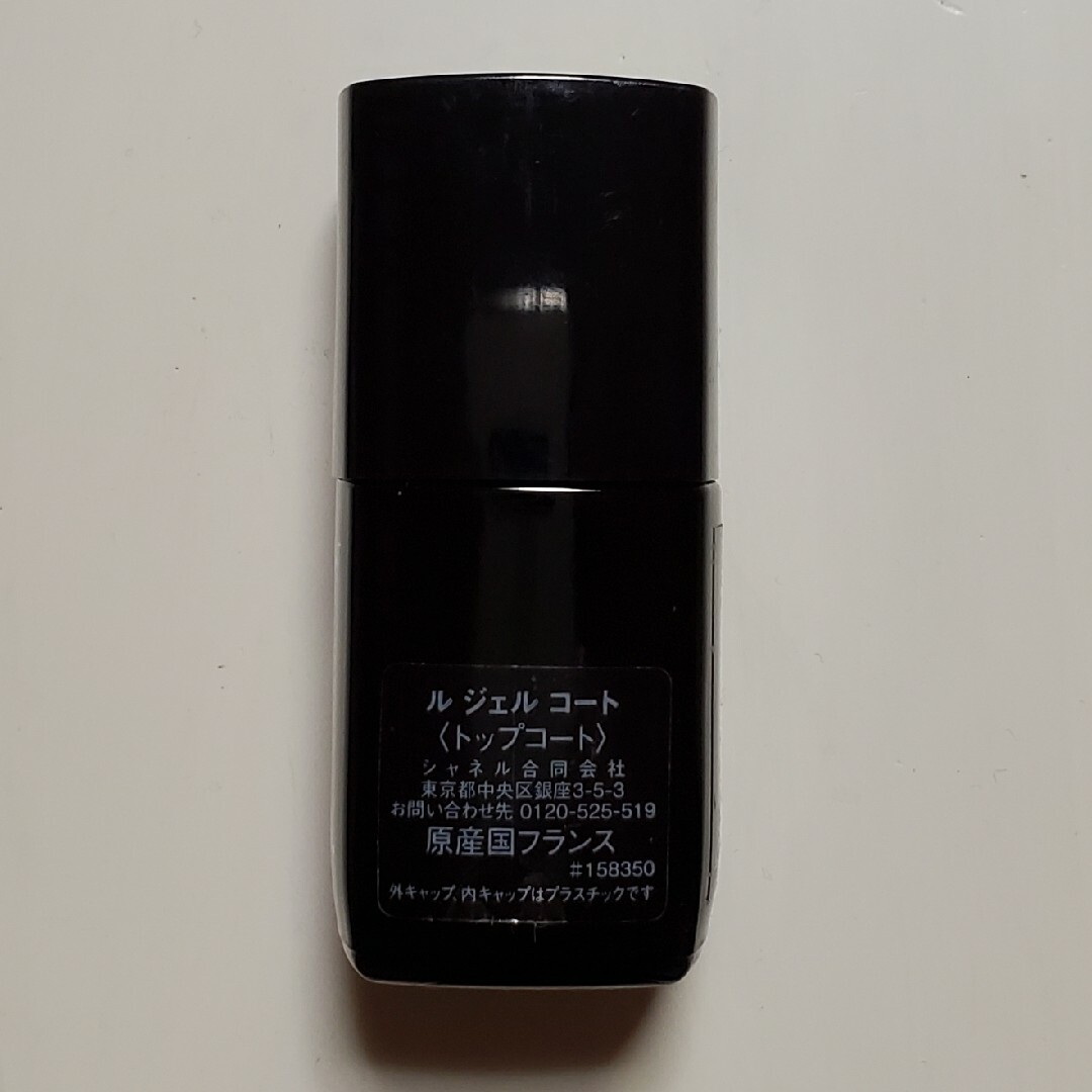 CHANEL(シャネル)のCHANEL ルジェルコートN 13ml コスメ/美容のネイル(ネイルトップコート/ベースコート)の商品写真