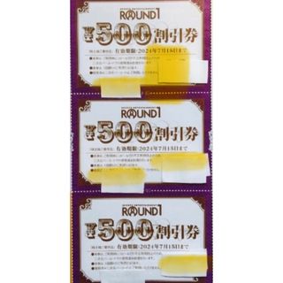 本日限定 先着 ラウンドワン株主優待 割引券500円 3枚ラウワン ROUND1(その他)