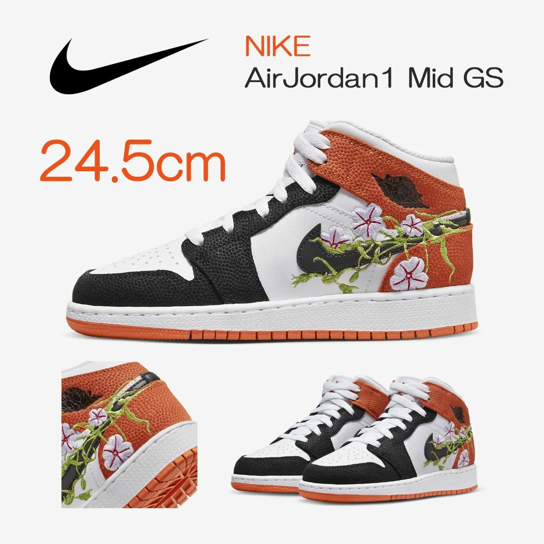 NIKE - 【新品】24.5cm NIKEエアジョーダン1 Mid GS Floral刺繍 NIKE - 【新品】24.5cm NIKEエアジョーダン1 Mid GS Floral刺繍