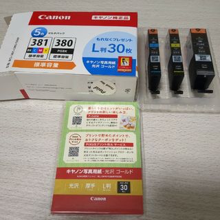 キヤノン(Canon)のキヤノン 純正インクタンク BCI-381+380(その他)