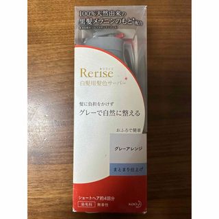 リライズ(Rerise（KAO）)のリライズ 白髪用髪色サーバー グレーアレンジ まとまり仕上げ(155g)(白髪染め)