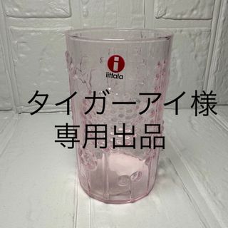 イッタラ(iittala)の①廃番 新品 ピンク フローラ 23cl タンブラー イッタラ(グラス/カップ)