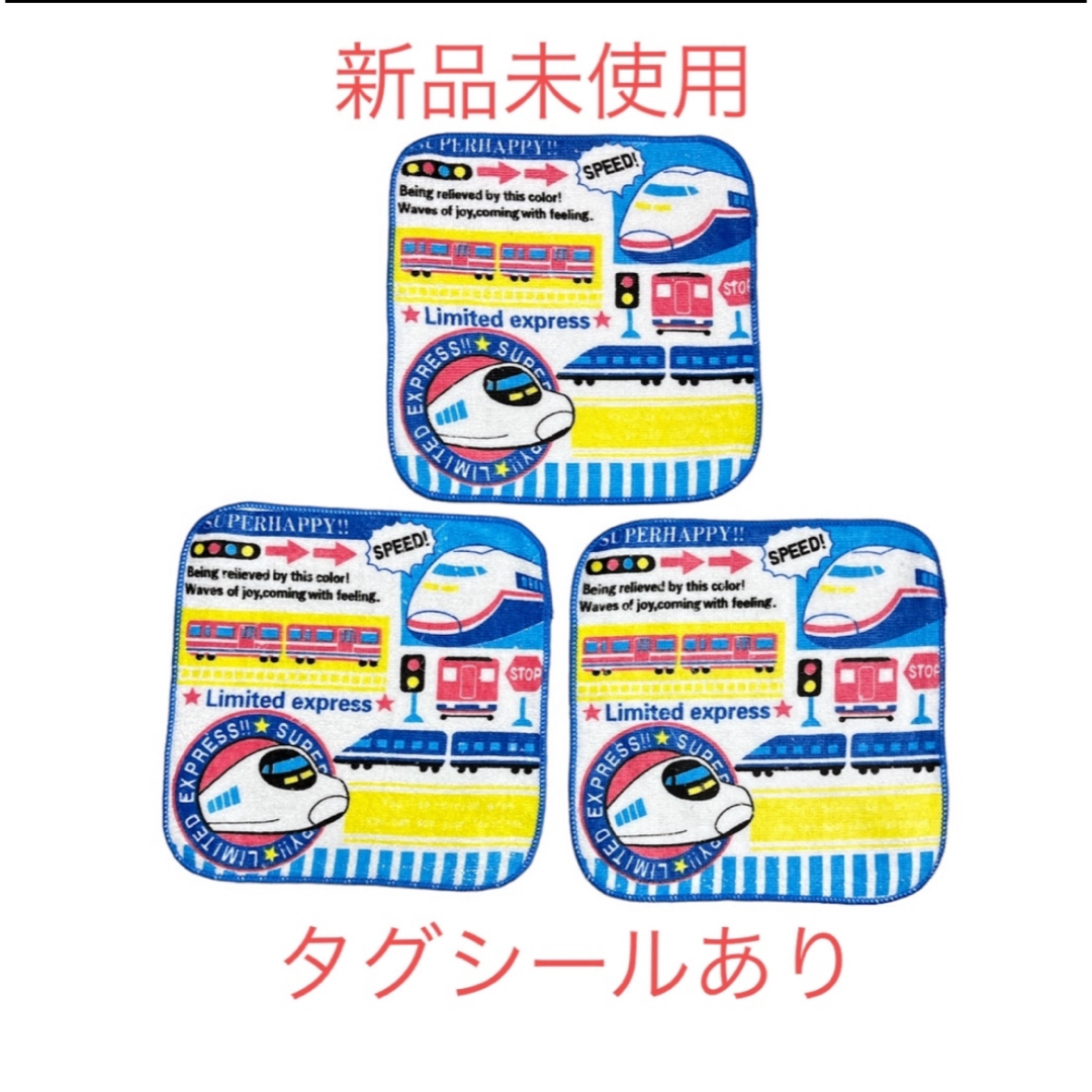 プラレールシリーズ(プラレールシリーズ)の新幹線　プラレール　おしぼり　はんかち　ハンカチ　入園　入学　新学期　幼稚園 エンタメ/ホビーのアニメグッズ(タオル)の商品写真