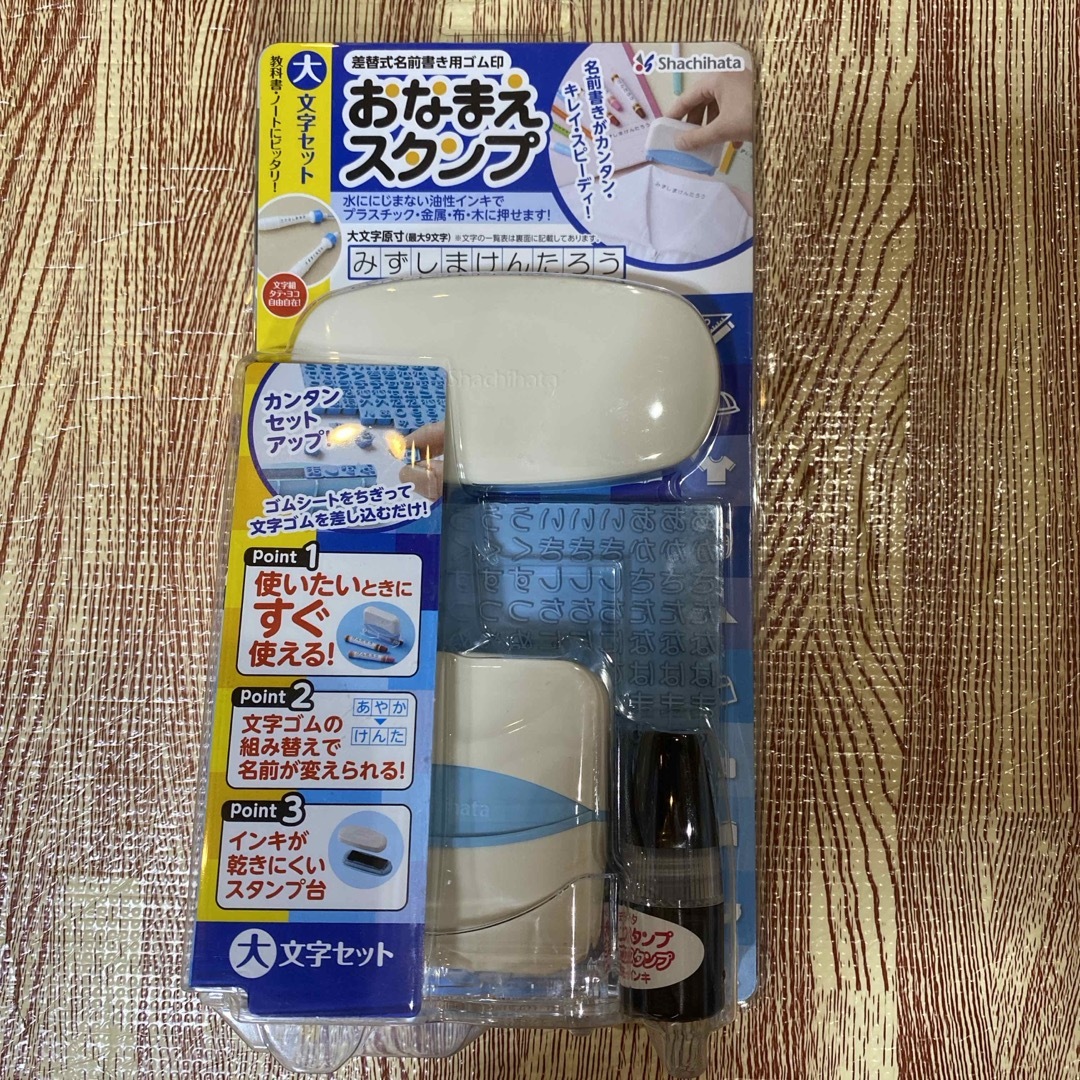 Shachihata(シャチハタ)のシャチハタ　おなまえスタンプ　 インテリア/住まい/日用品の文房具(印鑑/スタンプ/朱肉)の商品写真