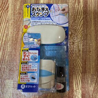 シャチハタ(Shachihata)のシャチハタ　おなまえスタンプ　(印鑑/スタンプ/朱肉)