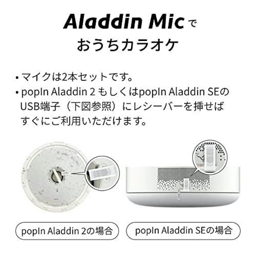 サポート - Aladdin Mic – Aladdin X