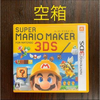 ニンテンドー3DS(ニンテンドー3DS)のゲームソフト　空箱(その他)