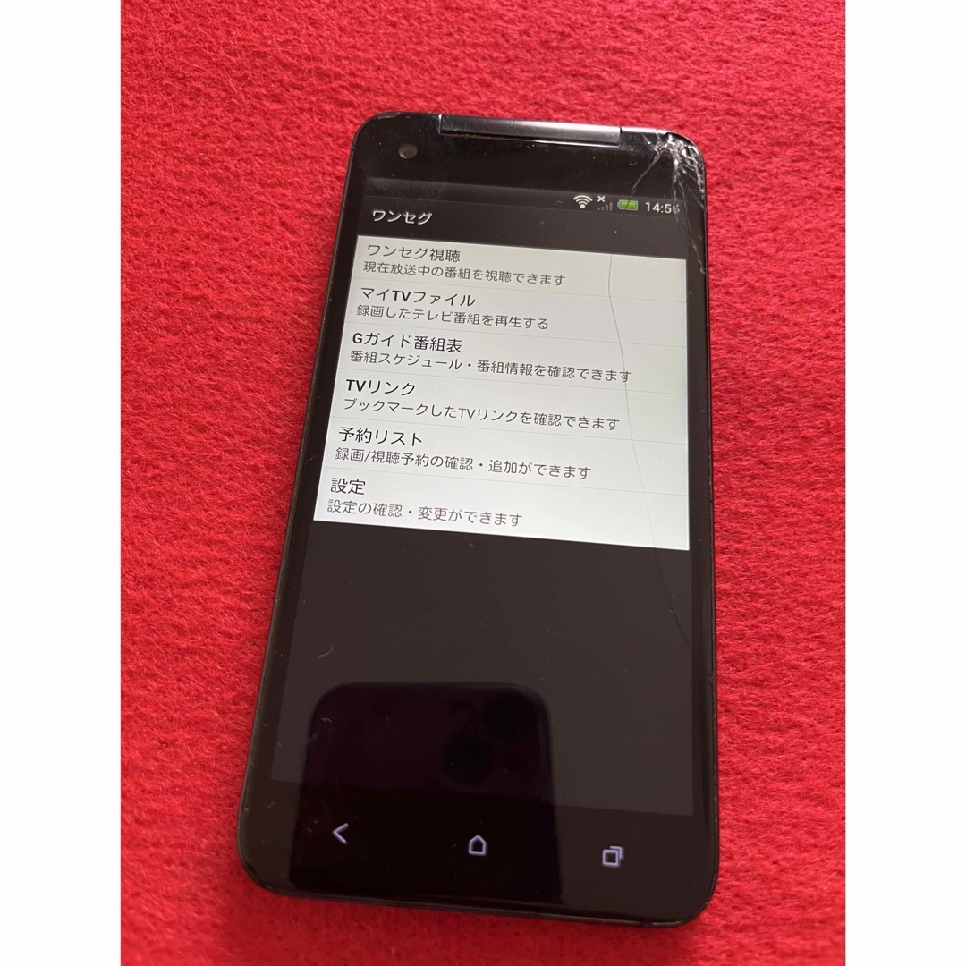 HTC(ハリウッドトレーディングカンパニー)の【ジャンク】HTC J butterfly HTL21 au スマホ  スマホ/家電/カメラのスマートフォン/携帯電話(スマートフォン本体)の商品写真