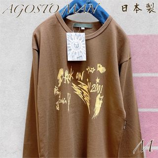 [AGOSTO MAN] 長袖Tシャツ(茶/ブラウン) 日本製　新品未使用