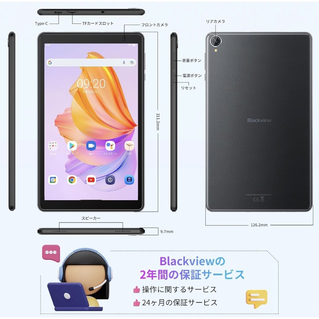 1週間限定★最新タブレット　8インチ　Blackview Tab 50　新品 スマホ/家電/カメラのPC/タブレット(タブレット)の商品写真