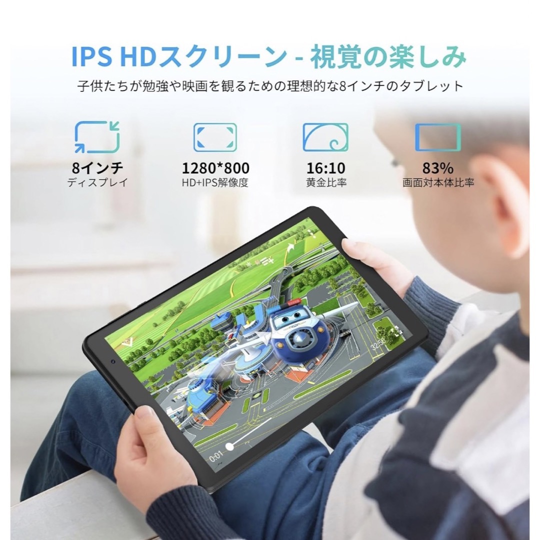 1週間限定★最新タブレット　8インチ　Blackview Tab 50　新品 スマホ/家電/カメラのPC/タブレット(タブレット)の商品写真