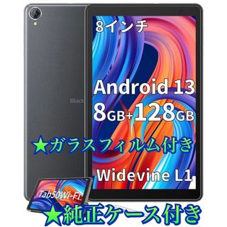 1週間限定★最新タブレット　8インチ　Blackview Tab 50　新品(タブレット)