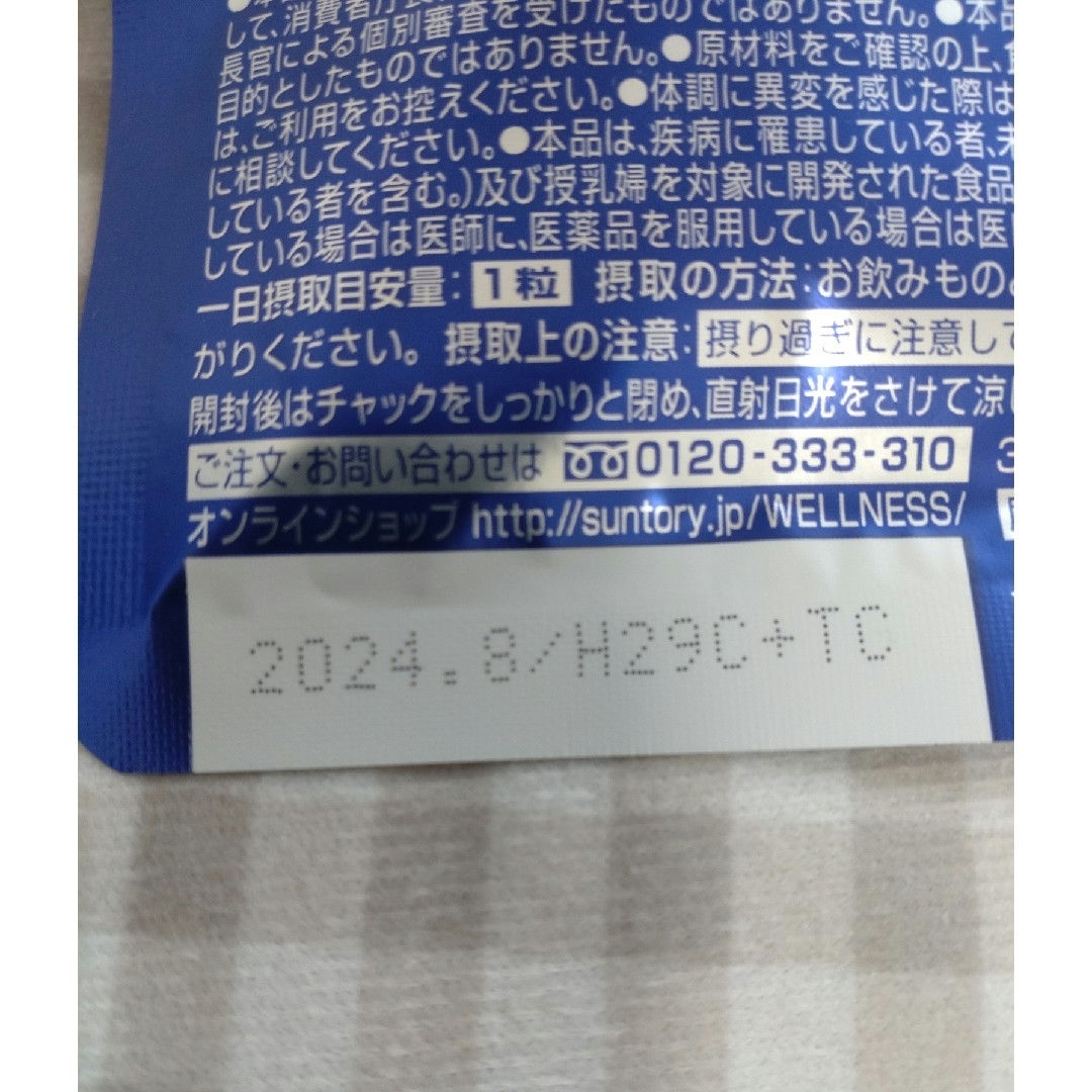 サントリー　ラクフィット　２袋 食品/飲料/酒の健康食品(その他)の商品写真