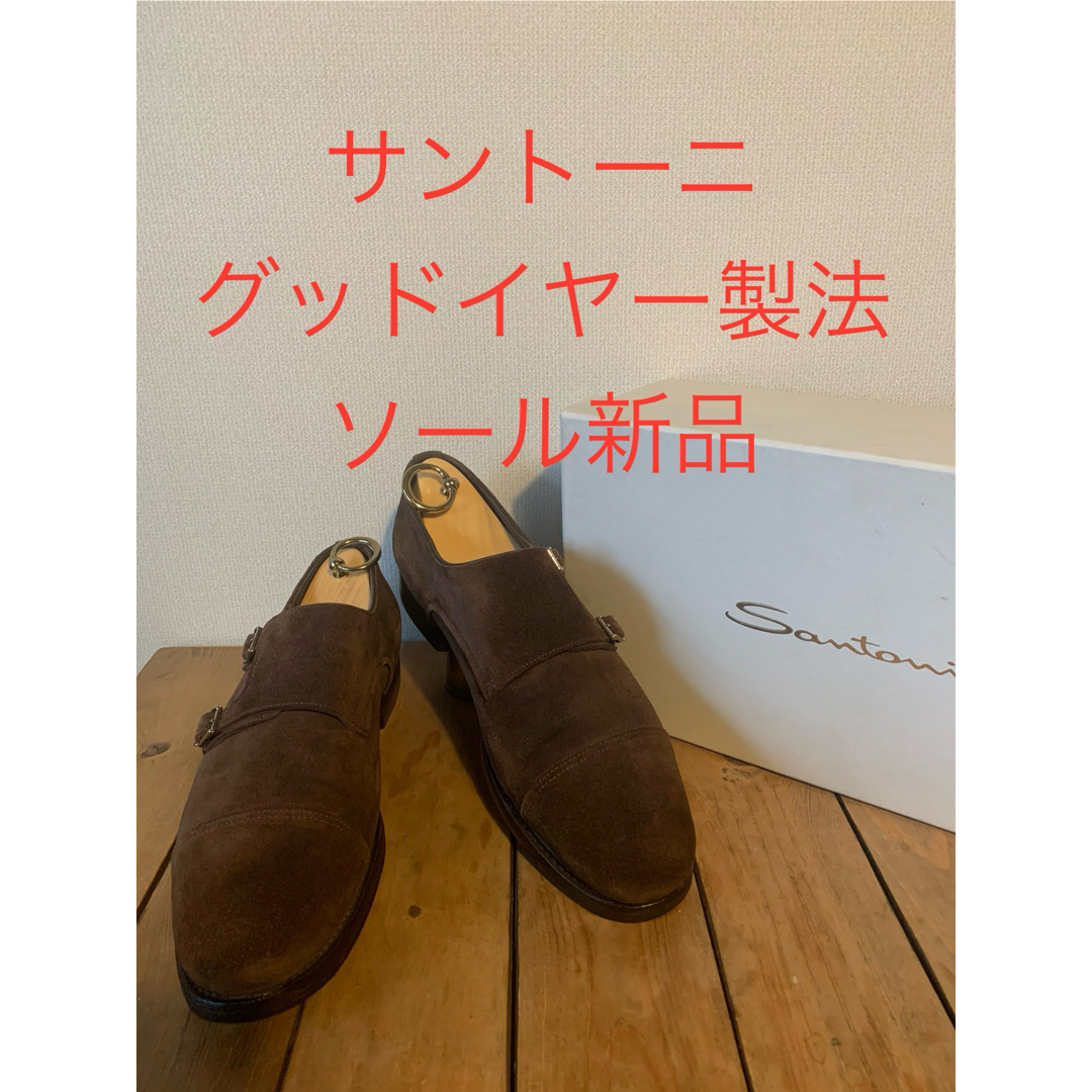 Santoni(サントーニ)のサントーニ　ダブルモンク　グッドイヤー　6.5表記 メンズの靴/シューズ(ドレス/ビジネス)の商品写真