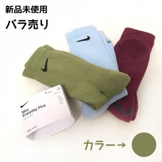 ナイキ(NIKE)の【新品・グリーン】NIKE ナイキ ワンポイント カラーソックス 靴下(ソックス)