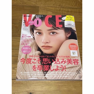 【美品】VOCE SPECIAL 2024年 03月号 [雑誌]