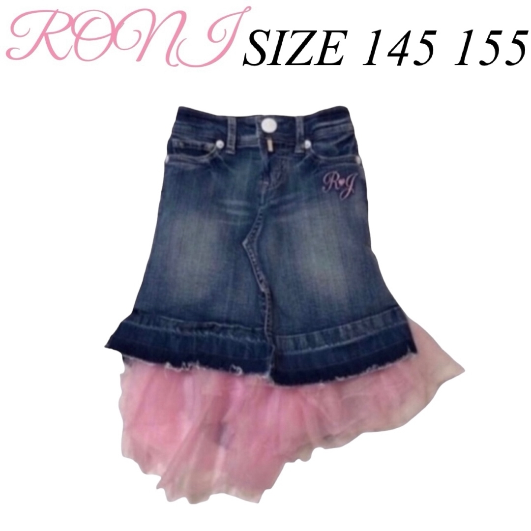 RONI(ロニィ)のKK7 RONI 1 スカート(パニエ付き) キッズ/ベビー/マタニティのキッズ服女の子用(90cm~)(スカート)の商品写真