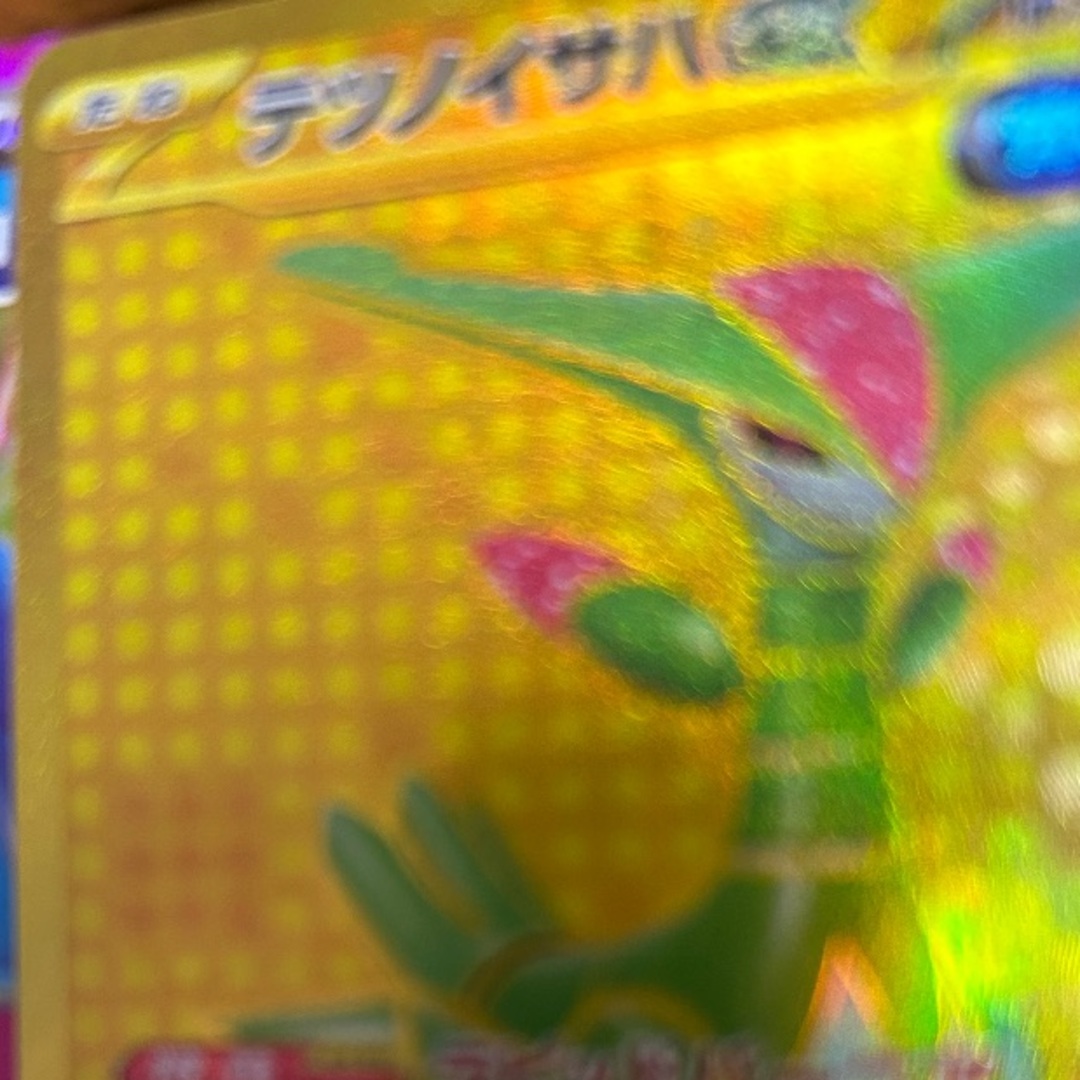 テツノイサハ
