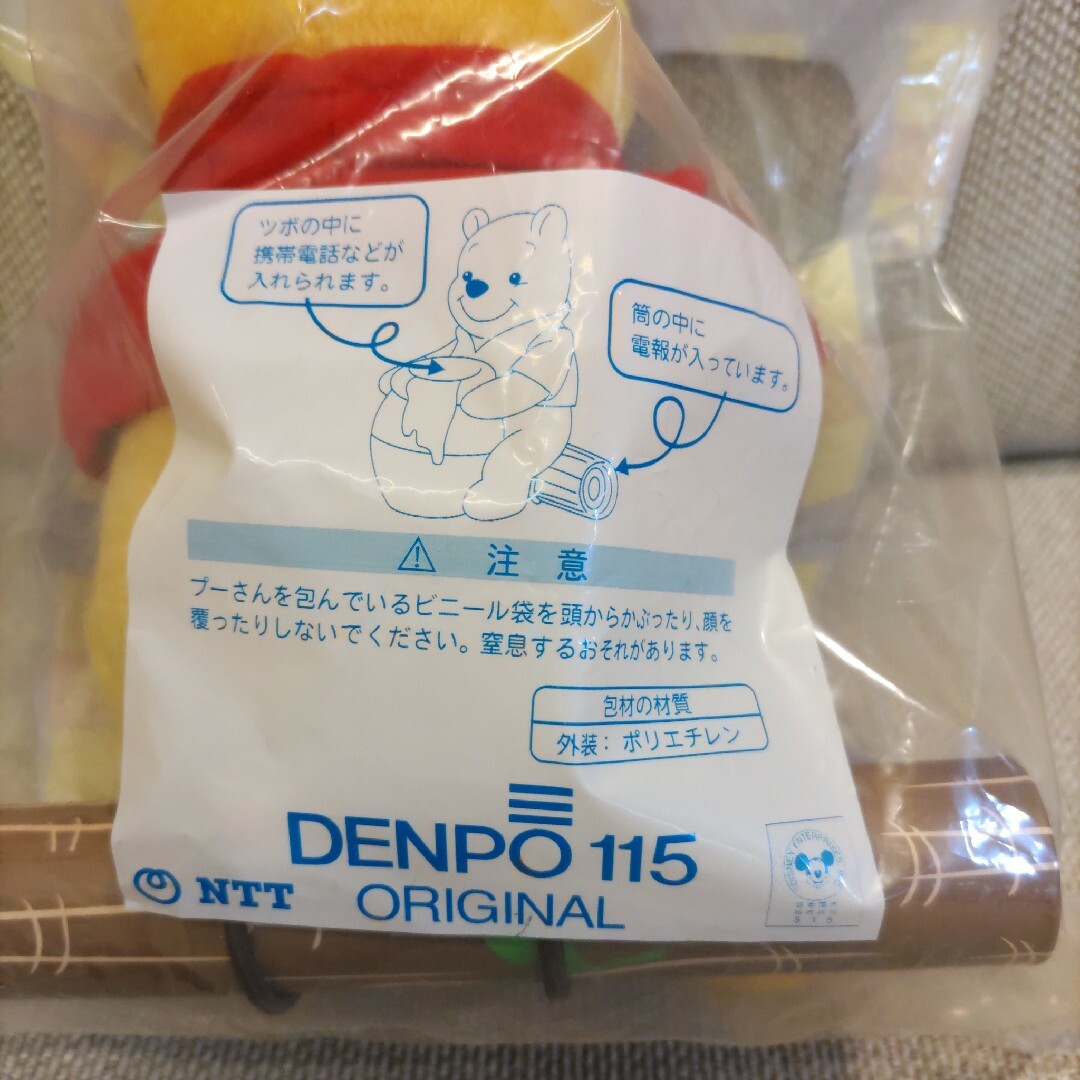 くまのプーさん  DENPO エンタメ/ホビーのおもちゃ/ぬいぐるみ(キャラクターグッズ)の商品写真