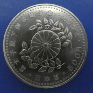 皇太子殿下御成婚記念500円白銅貨(貨幣)