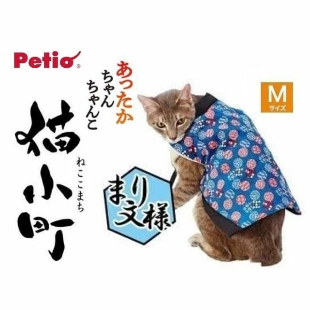 ぺティオ 猫小町 あったかちゃんちゃんこ M【まり文様】 その他のペット用品(猫)の商品写真