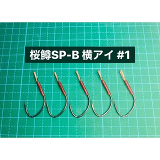 【桜鱒SP-B 横アイ #1】フッ素ブラック 5本(ルアー用品)