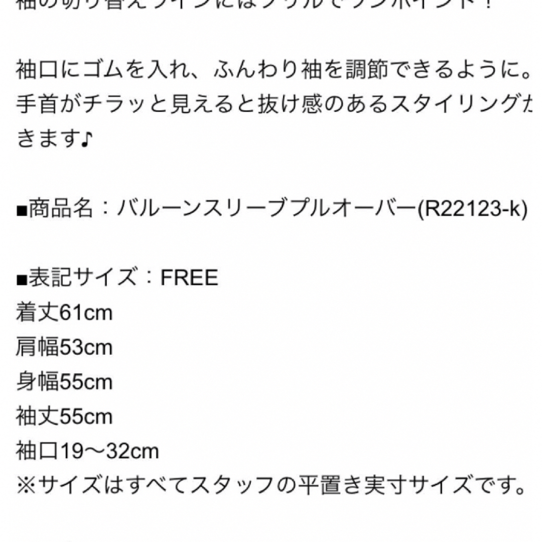 reca(レカ)の▼reca バルーンスリーブプルオーバー チャコールグレー 袖フリル レディースのトップス(トレーナー/スウェット)の商品写真