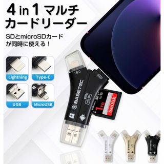 4 in 1 SDカードリーダー(PC周辺機器)