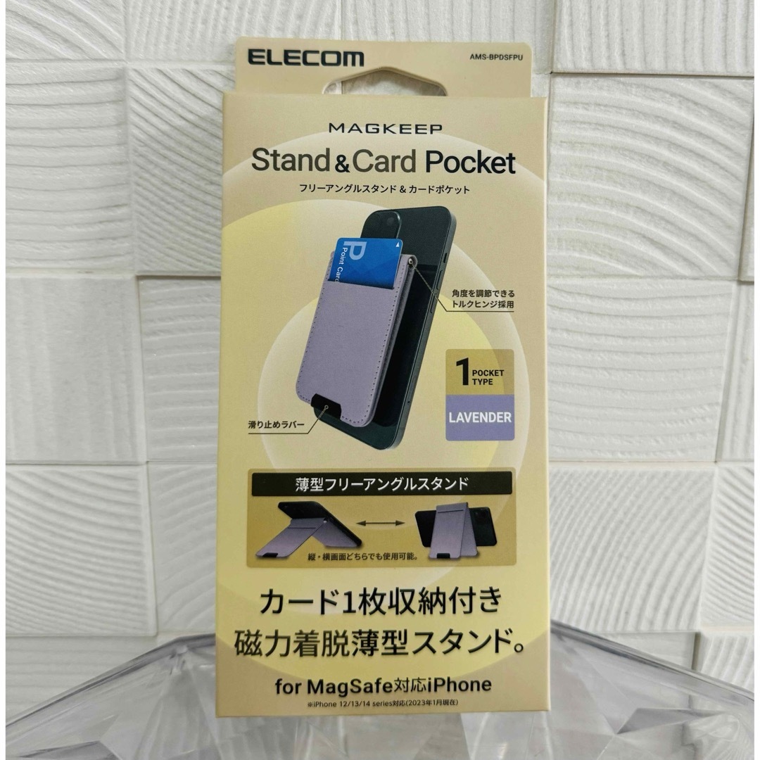 ELECOM(エレコム)のエレコム iphone マグセーフ スマホスタンド カードポケット カードケース スマホ/家電/カメラのスマホアクセサリー(iPhoneケース)の商品写真