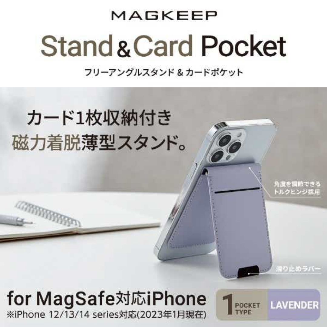 ELECOM(エレコム)のエレコム iphone マグセーフ スマホスタンド カードポケット カードケース スマホ/家電/カメラのスマホアクセサリー(iPhoneケース)の商品写真