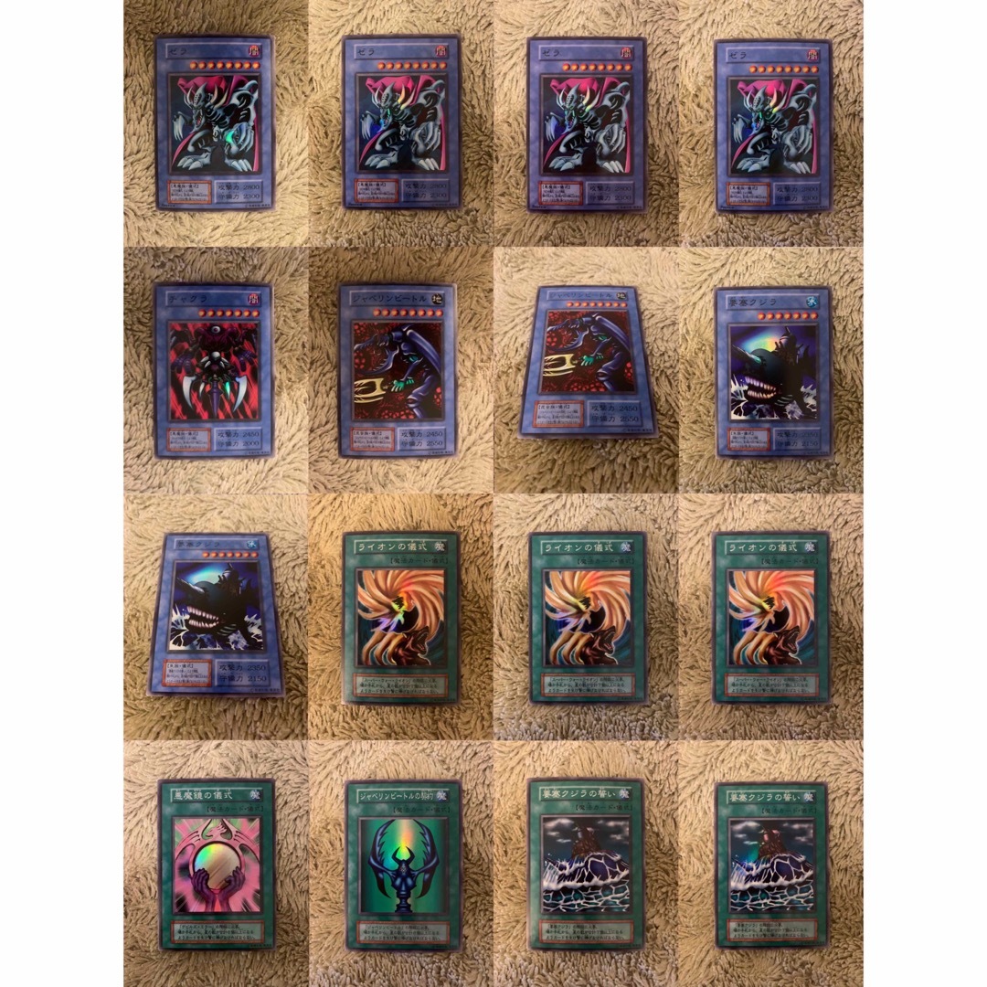 No.1664遊戯王美品初期16枚セットゼラチャクラジャベリン No.1664遊戯王美品初期16枚セットゼラチャクラジャベリン