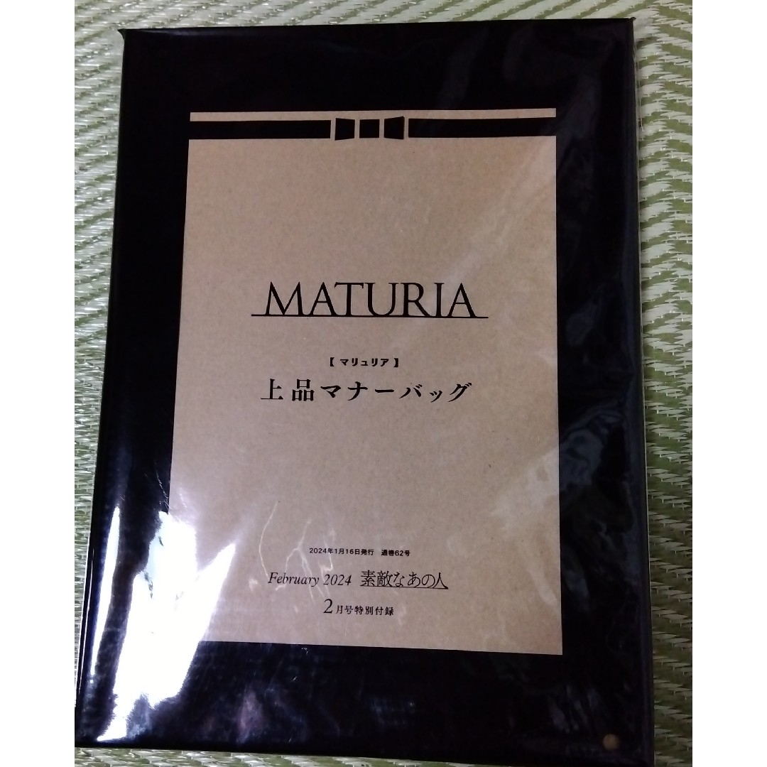 素敵なあの人付録 MATURIA マナーバッグ レディースのバッグ(トートバッグ)の商品写真