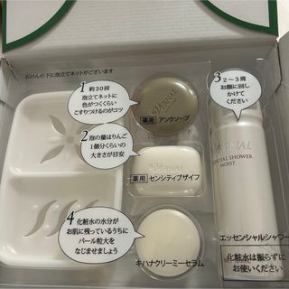 ヴァーナル(VERNAL)のヴァーナル　石鹸　素肌つるつるセット　スキンケア　洗顔　VERNAL(サンプル/トライアルキット)