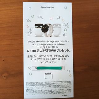 グーグル(Google)のGooglePixelwatch buds　割引券(ヘッドフォン/イヤフォン)