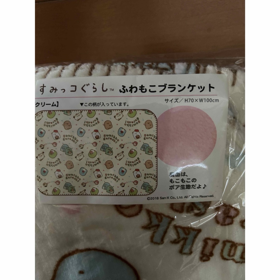 すみっコぐらし　ブランケット エンタメ/ホビーのおもちゃ/ぬいぐるみ(キャラクターグッズ)の商品写真