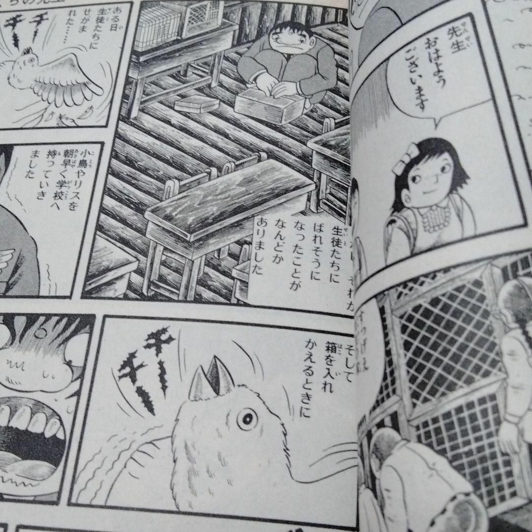 日野日出志 ぼくらの先生 幻色の孤島 1980 ひばり書房 怪奇 日野日出志 ぼくらの先生 幻色の孤島 1980 ひばり書房 怪奇