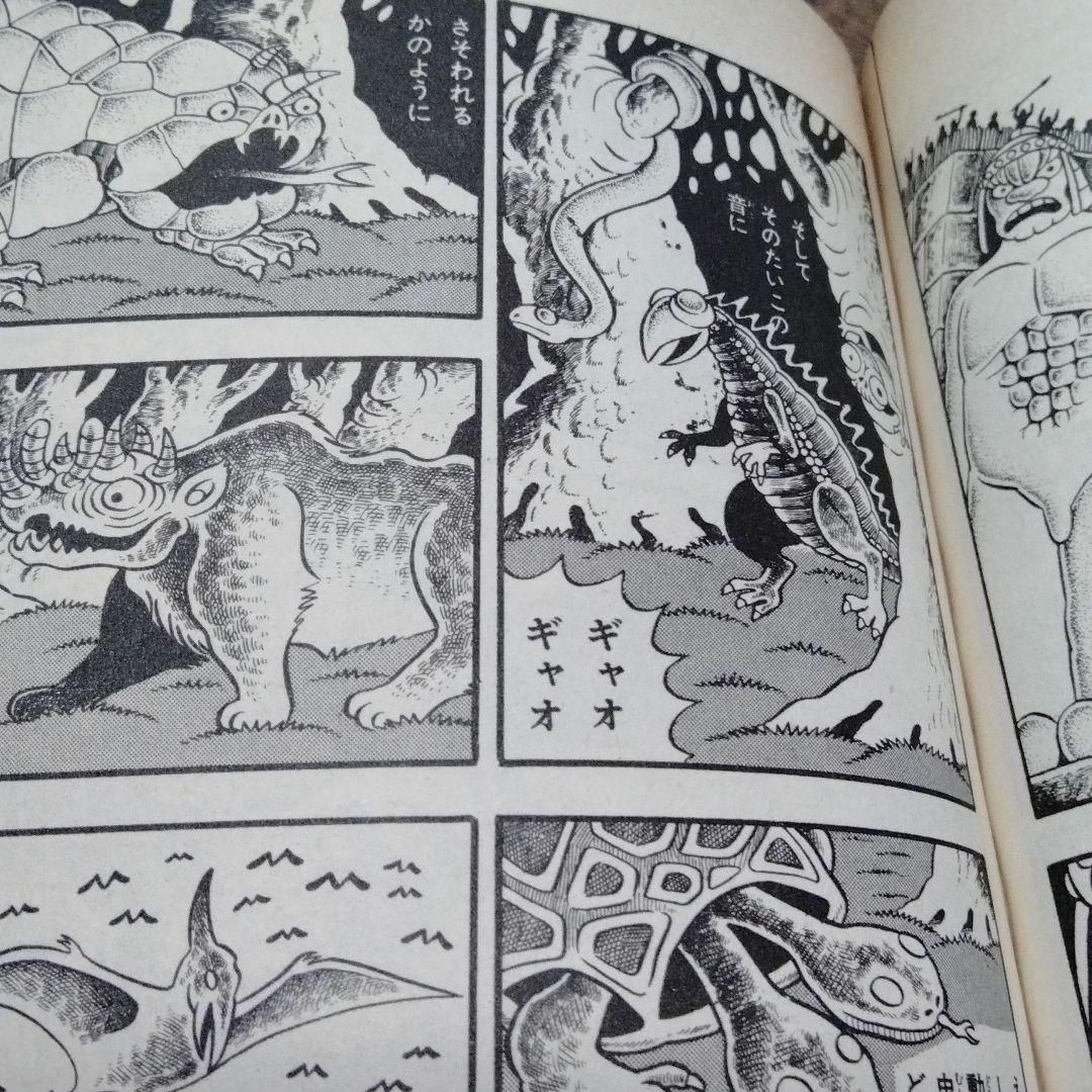 ひばり書房】ぼくらの先生 / 日野日出志|本・雑誌・漫画|少年漫画 ひばり書房】ぼくらの先生 / 日野日出志|本・雑誌・漫画|少年漫画