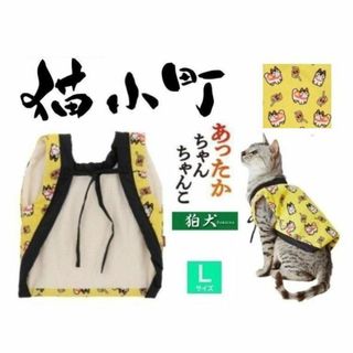 ペティオ(Petio)のぺティオ 猫小町 あったかちゃんちゃんこ L【狛犬】(猫)