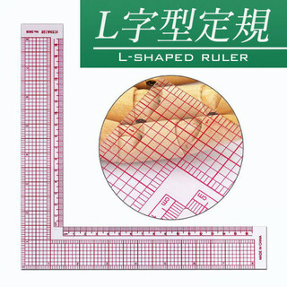 L字型定規 直角定規 ルーラー キルト パッチワーク 裁縫道具 洋裁 正方形(型紙/パターン)