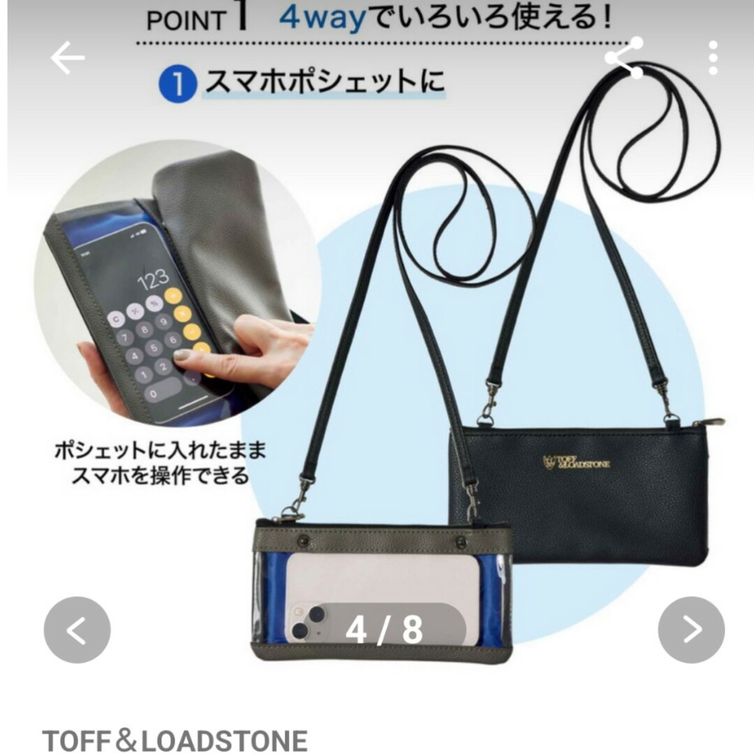 TOFF＆LOADSTONE(トフアンドロードストーン)のトフアンドロードストーンドッキングポシェット レディースのバッグ(ボディバッグ/ウエストポーチ)の商品写真