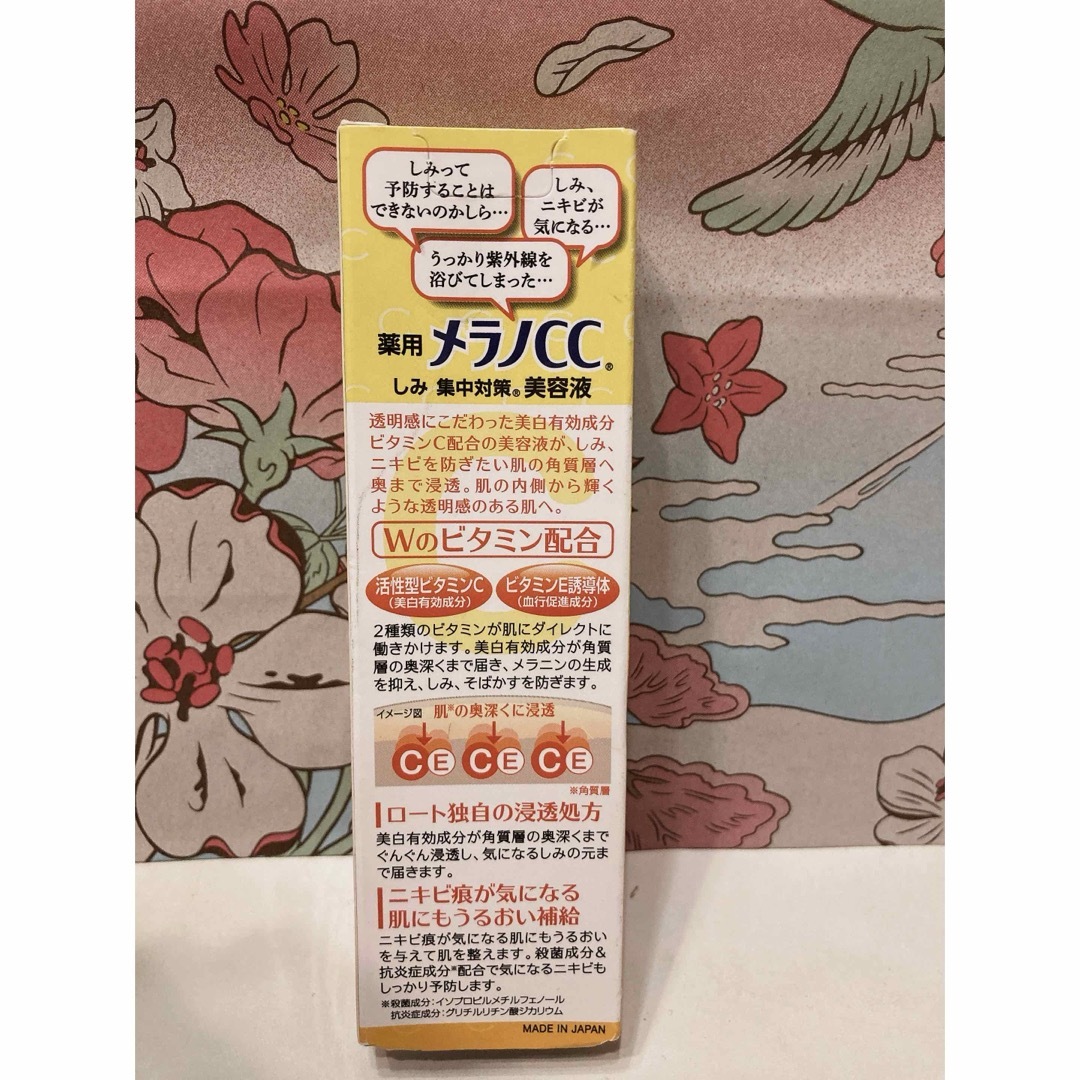 ロート製薬(ロートセイヤク)のメラノCC 薬用しみ集中対策 美容液 20ml コスメ/美容のスキンケア/基礎化粧品(美容液)の商品写真