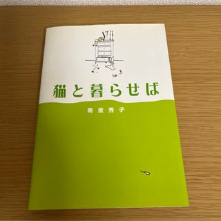 猫と暮らせば(住まい/暮らし/子育て)