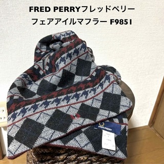 FRED PERRY - FRED PERRYフレッドペリー/フェアアイルマフラー F9851ウール30%