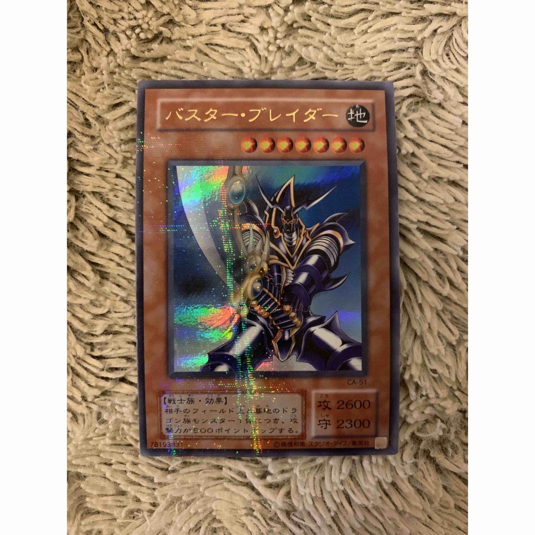 No.1668遊戯王美品パラレル16枚セットダイヤモンドドラゴン青眼 No.1668遊戯王美品パラレル16枚セットダイヤモンドドラゴン青眼